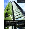 高层建筑的垂直绿化 (Green Walls in High-Rise Buildings)