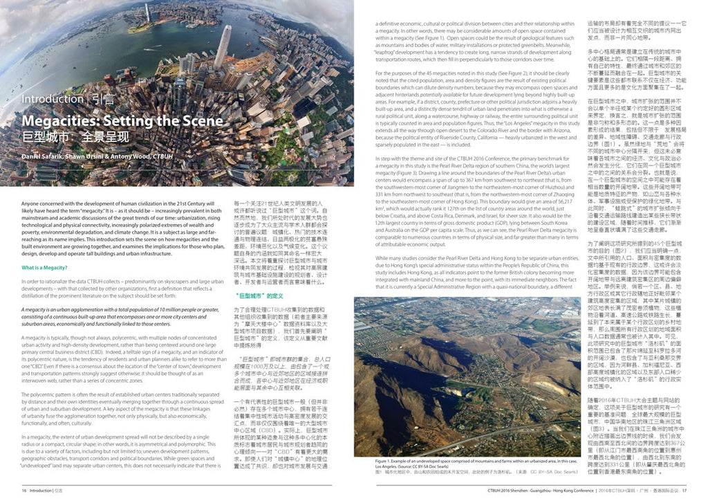 2016 Shenzhen, Guangzhou & Hong Kong Conference Proceedings, Vol. 1 & 2