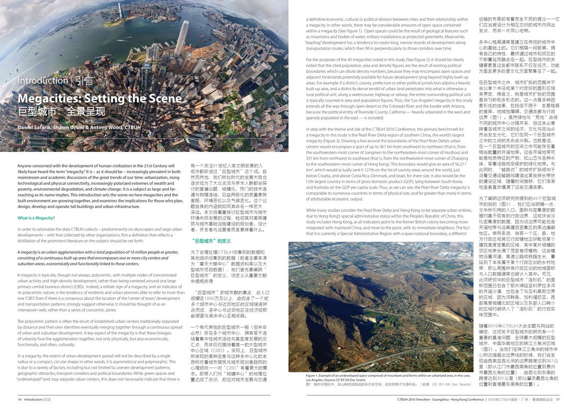 2016 Shenzhen, Guangzhou & Hong Kong Conference Proceedings, Vol. 1 & 2
