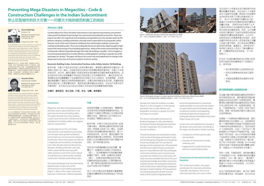 2016 Shenzhen, Guangzhou & Hong Kong Conference Proceedings, Vol. 1 & 2