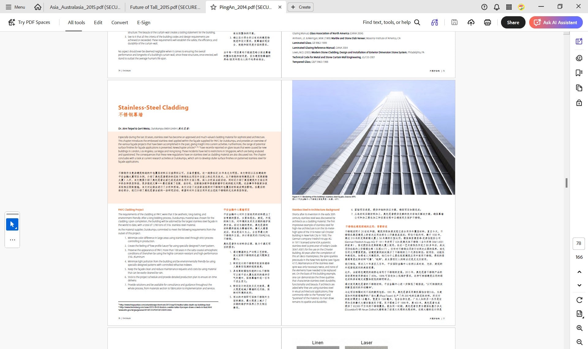 Ping An Finance Center (平安国际金融中心)