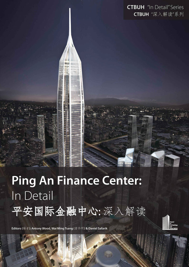 Ping An Finance Center (平安国际金融中心)
