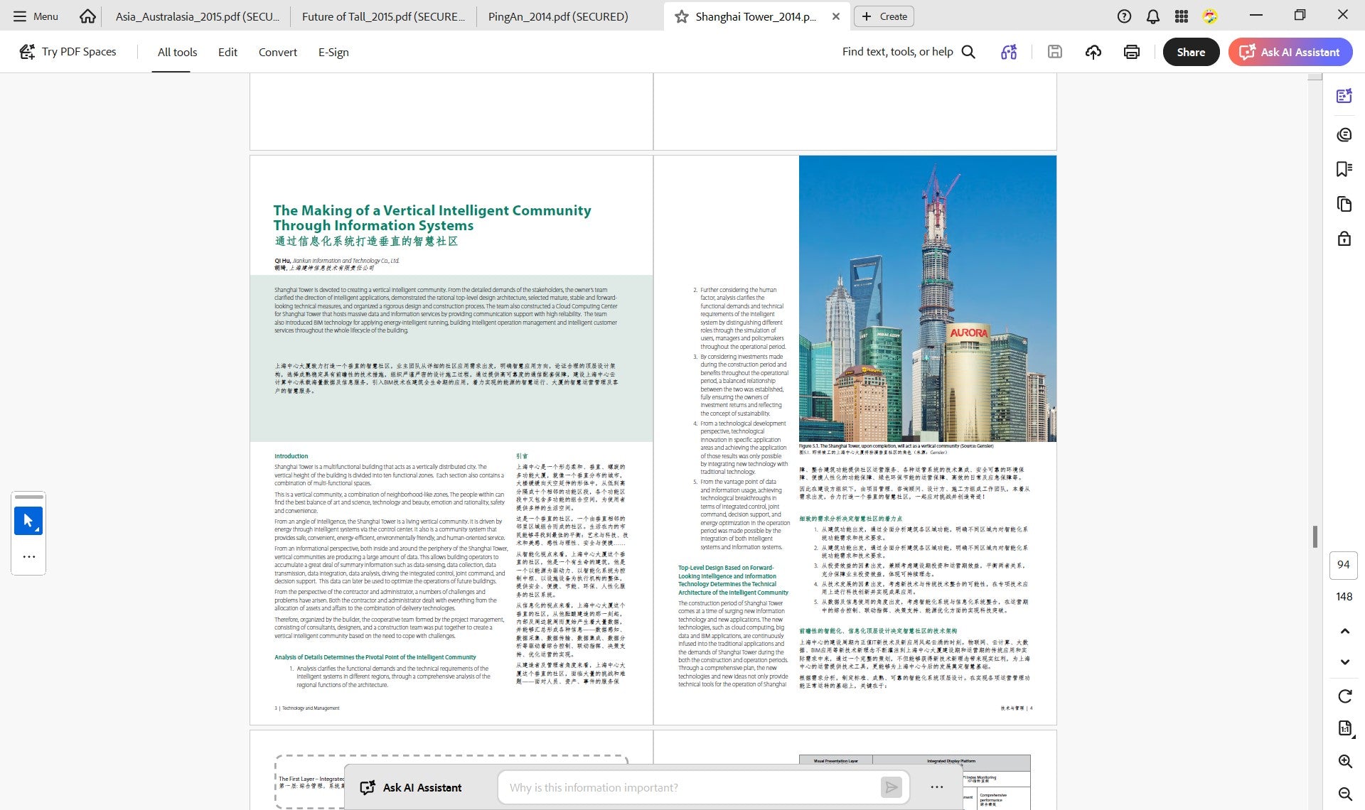 Shanghai Tower (上海中心)