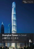 Shanghai Tower (上海中心)