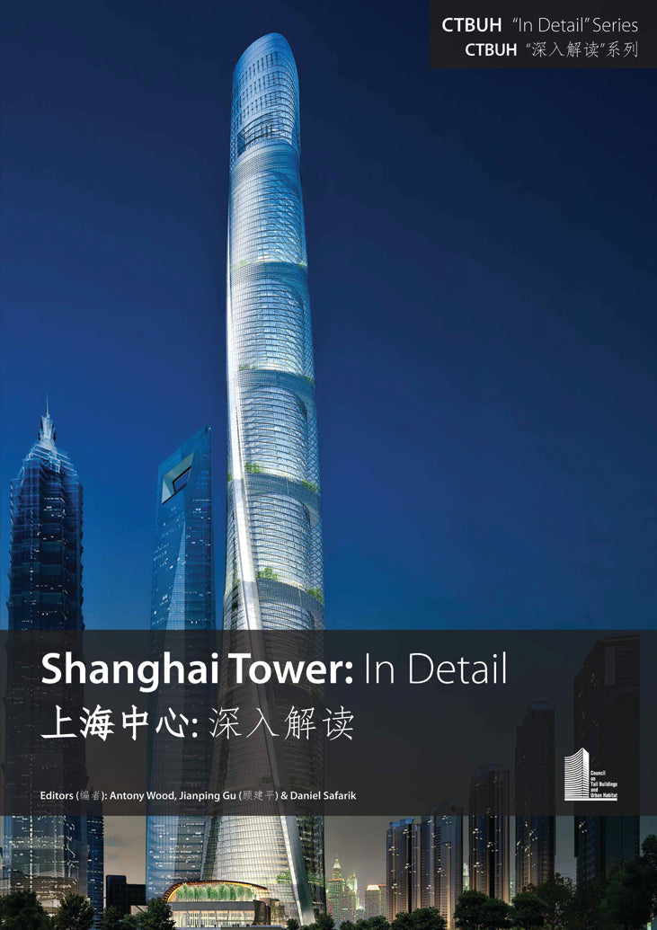 Shanghai Tower (上海中心)