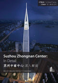 Suzhou Zhongnan Center (苏州中南中心)